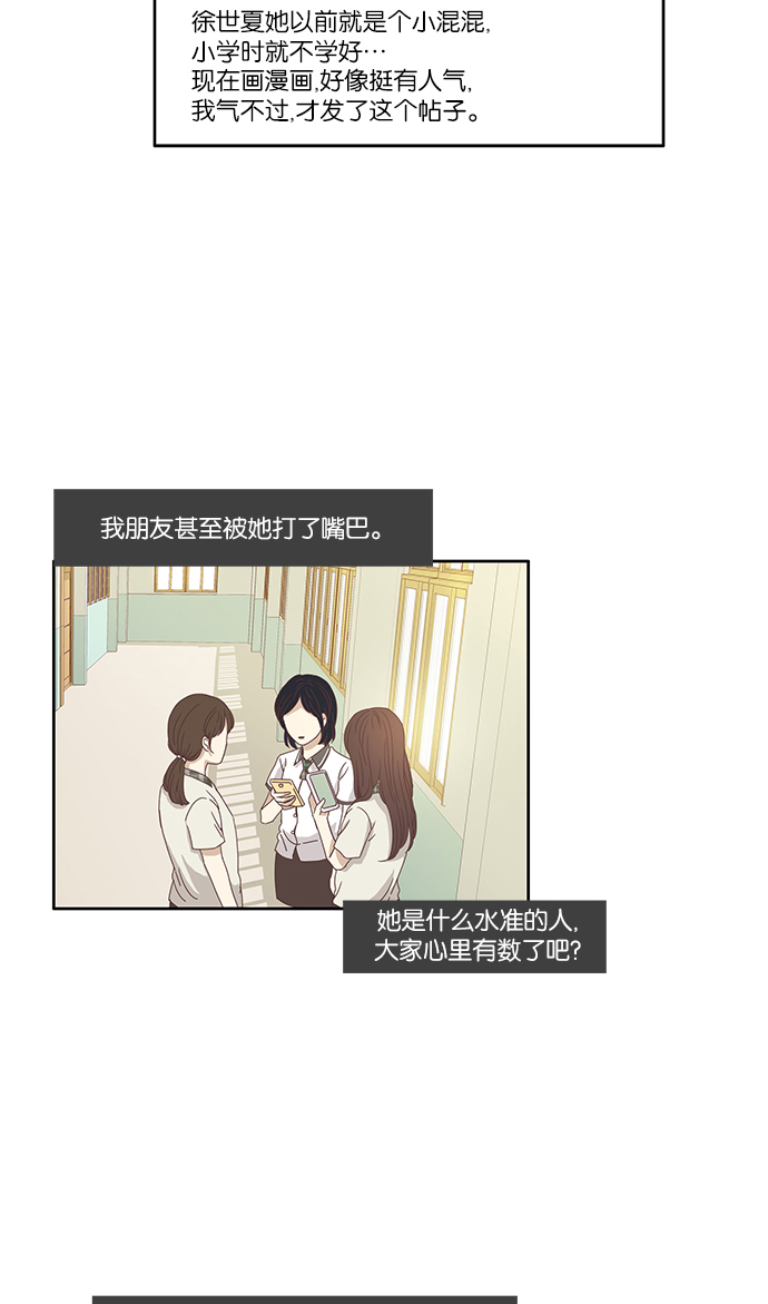 少女的世界 - [第120話] 反擊(1/2) - 2
