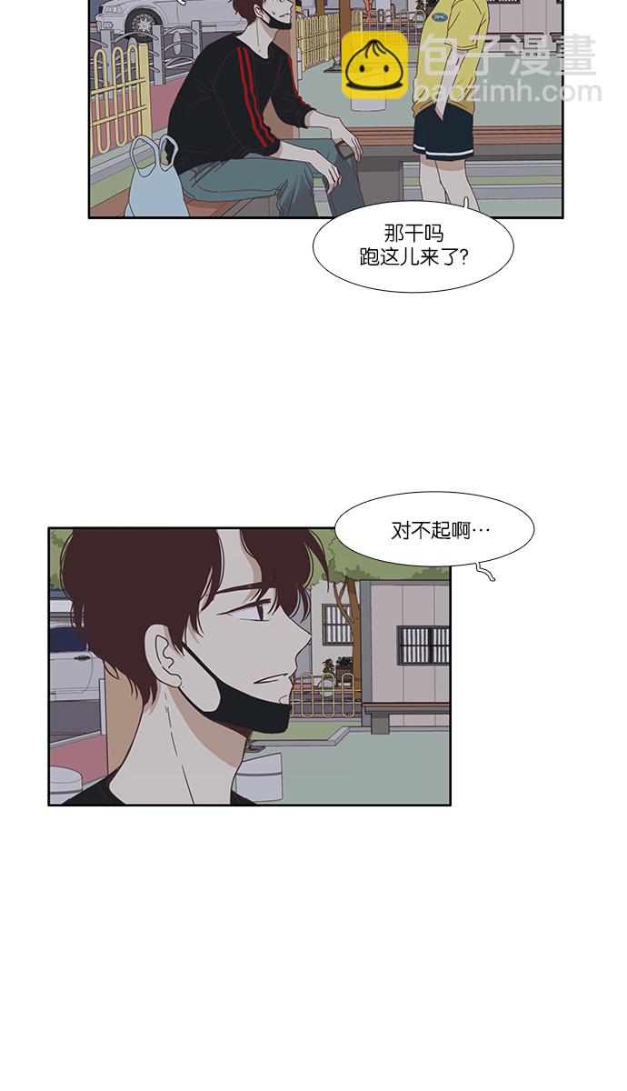 少女的世界 - [第120话] 反击(1/2) - 8