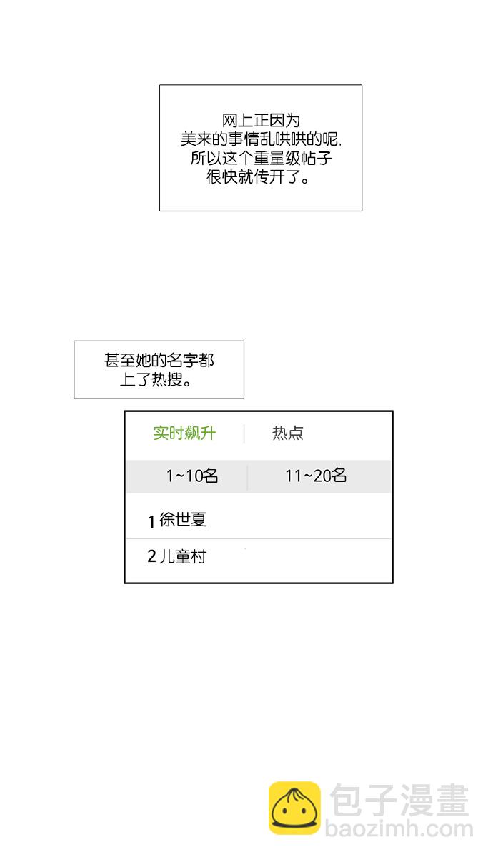 少女的世界 - [第120话] 反击(1/2) - 4