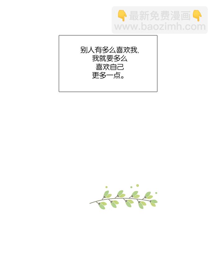 少女的世界 - [第124話] 接受稱讚的方法（2） - 2