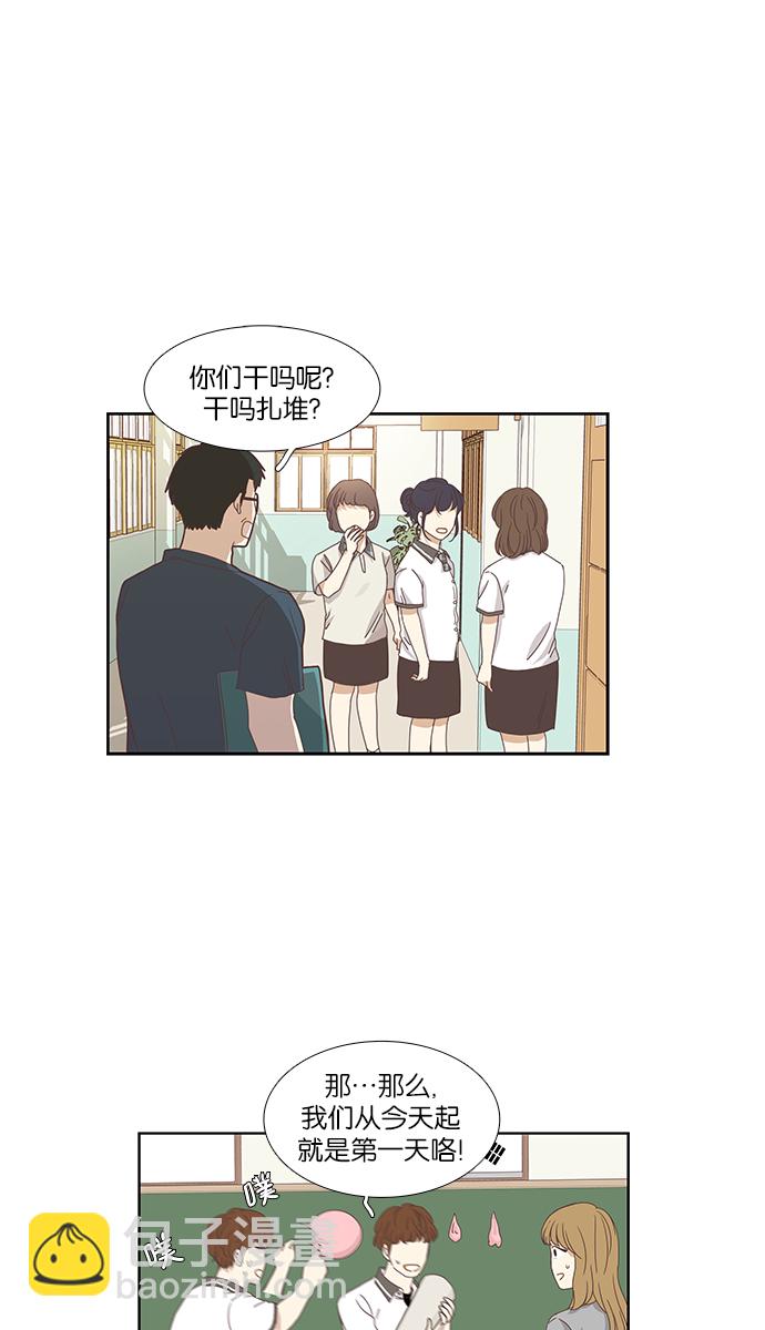 少女的世界 - [第126話] 奇怪的三角關係 - 3