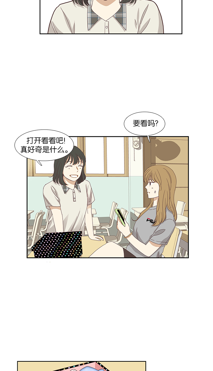 少女的世界 - [第126話] 奇怪的三角關係 - 6