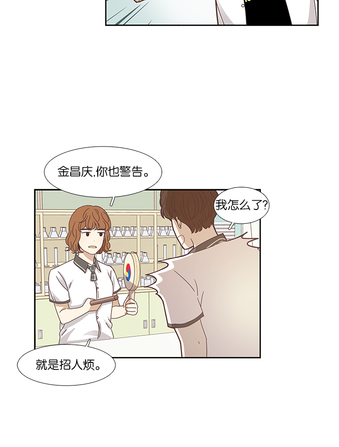 少女的世界 - [第128話] 奇怪的三角關係（3）(1/2) - 3