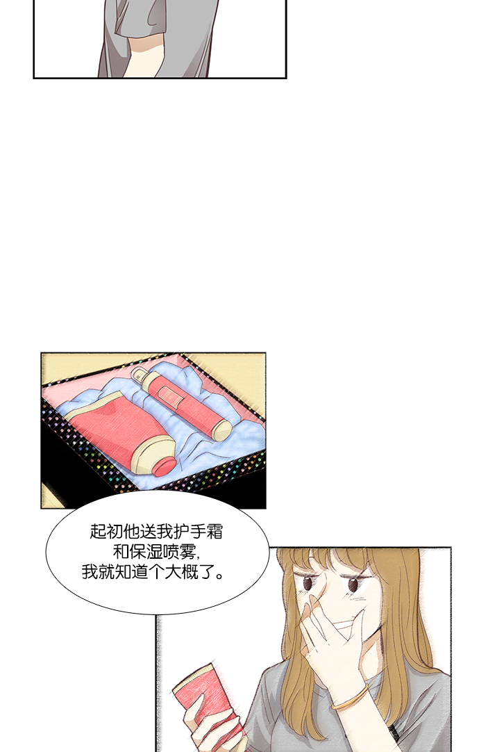 少女的世界 - [第128話] 奇怪的三角關係（3）(2/2) - 2