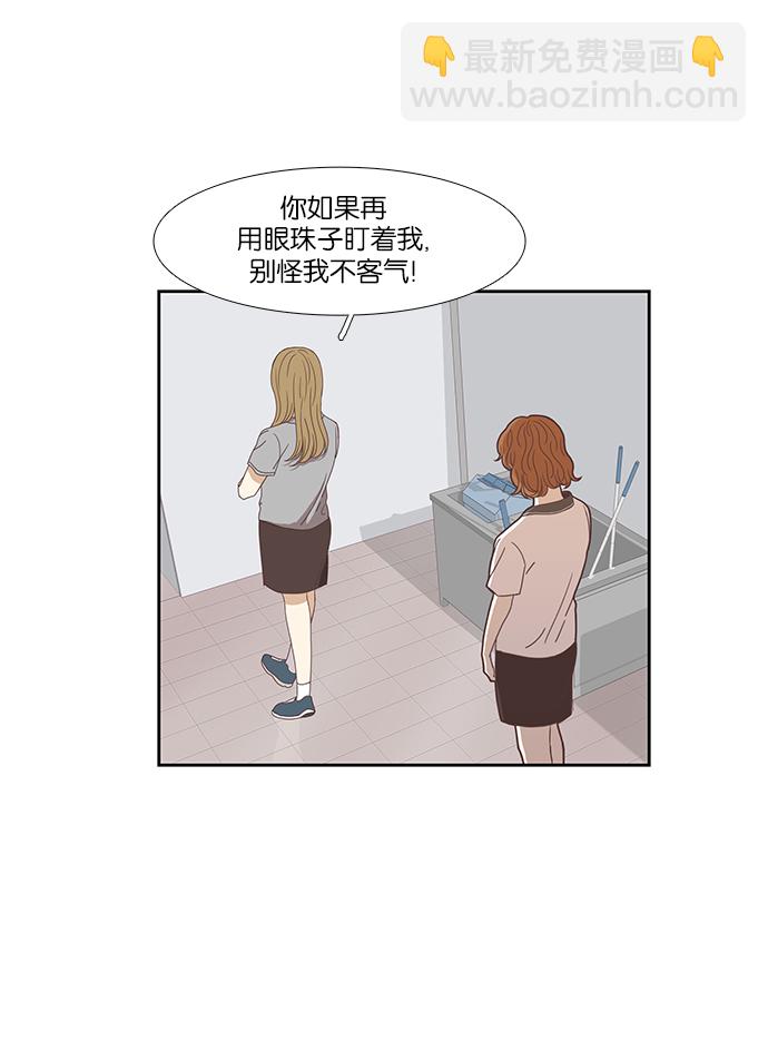 少女的世界 - [第128話] 奇怪的三角關係（3）(2/2) - 2