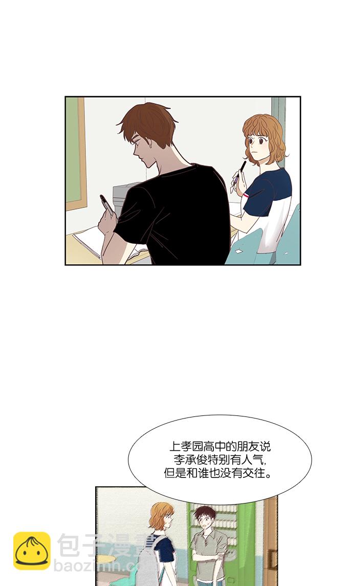 少女的世界 - [第136話] 正確的選擇(3） - 6