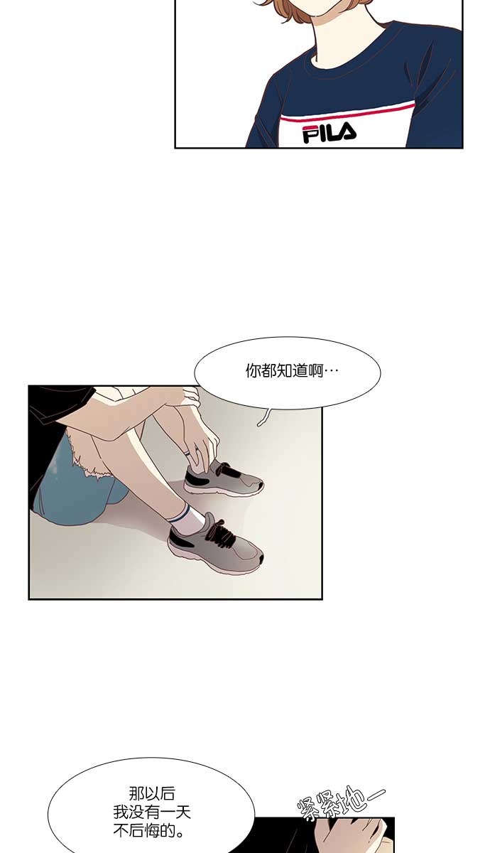 少女的世界 - [第136话] 正确的选择(3） - 7