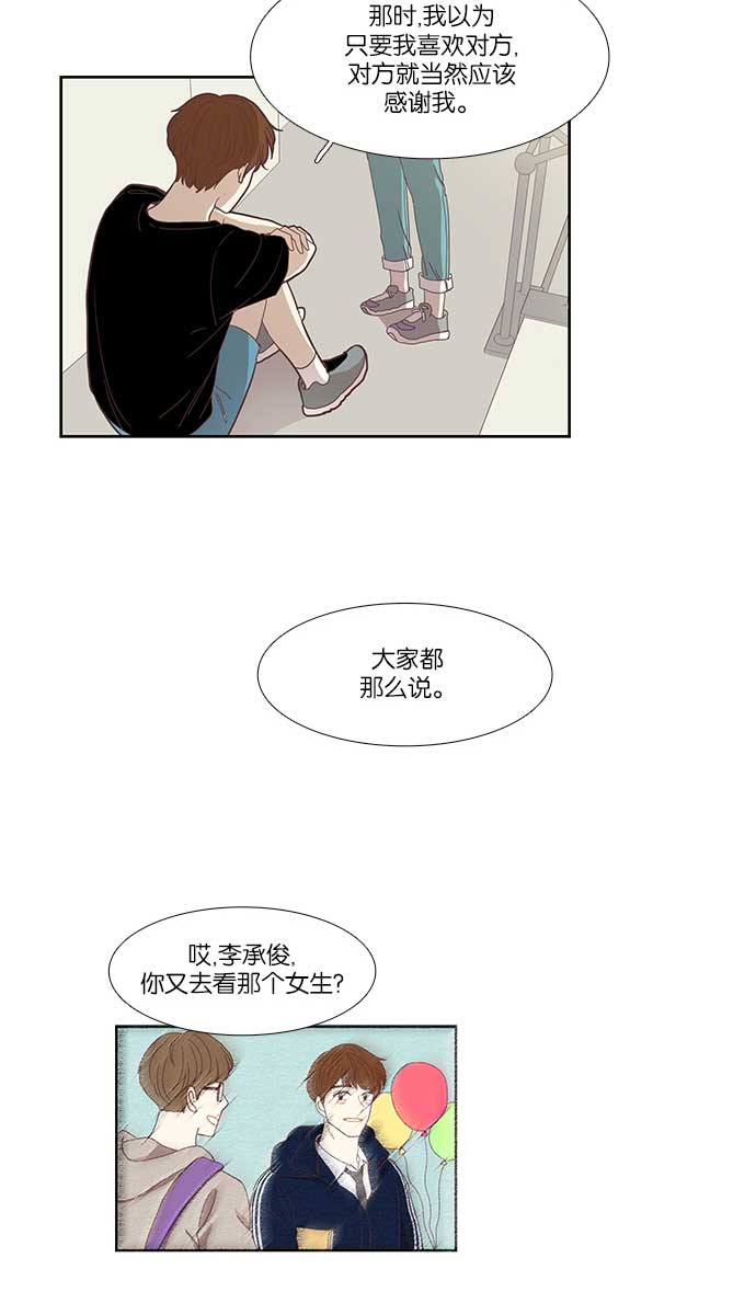 少女的世界 - [第136話] 正確的選擇(3） - 3