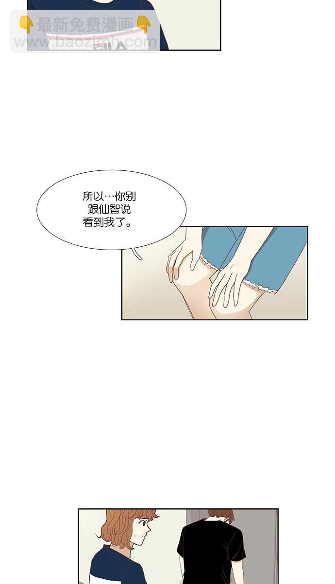 少女的世界 - [第136話] 正確的選擇(3） - 7