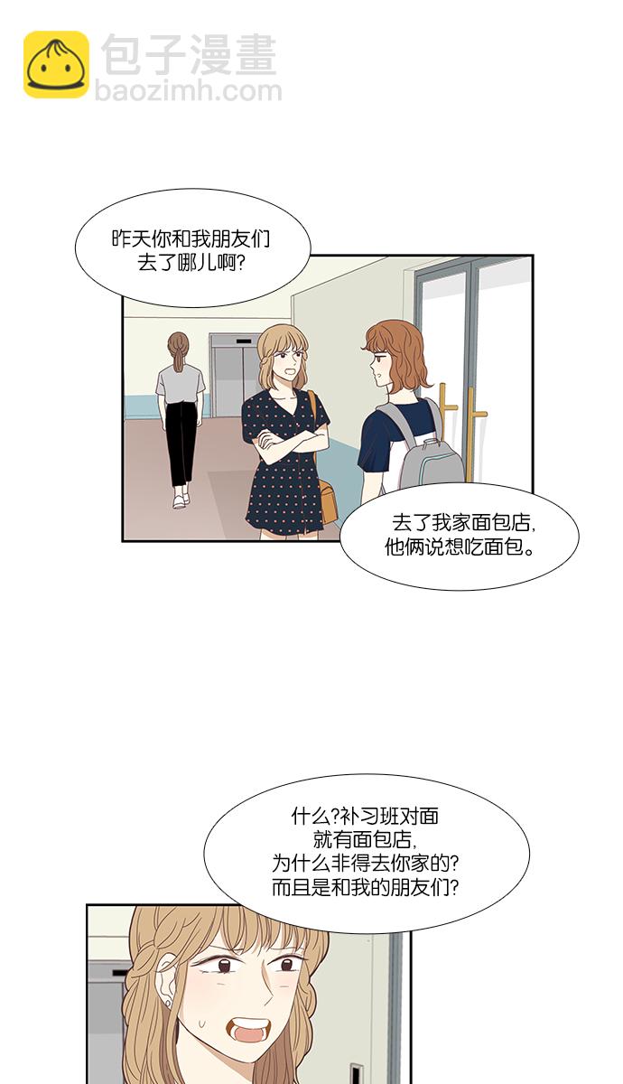 少女的世界 - [第136话] 正确的选择(3） - 1