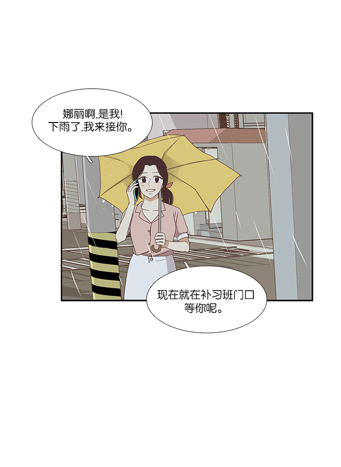 少女的世界 - [第136话] 正确的选择(3） - 7