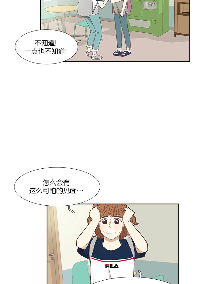 少女的世界 - [第136話] 正確的選擇(3） - 1