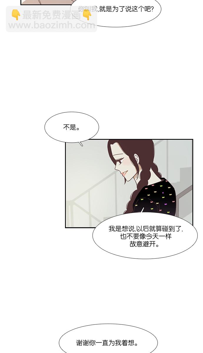 少女的世界 - [第138话] 正确的选择(5） - 1