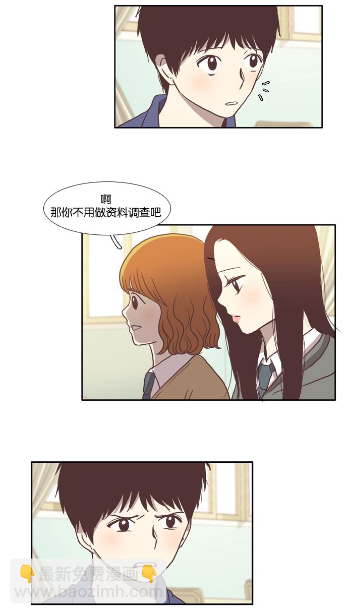 少女的世界 - [第15話] 小組活動（下） - 7