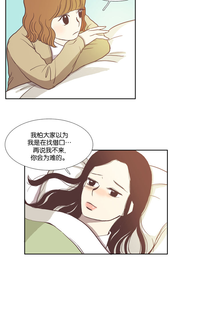 少女的世界 - [第15話] 小組活動（下） - 6