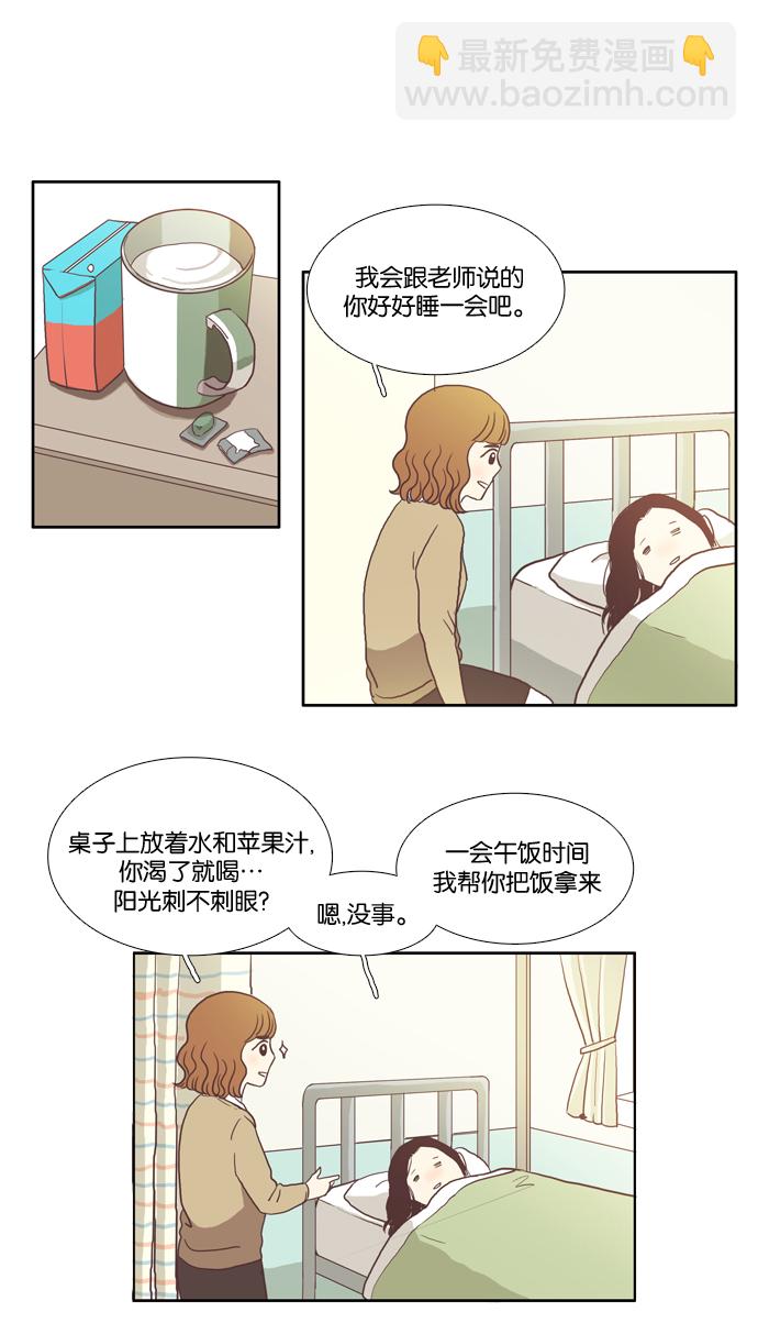 少女的世界 - [第15話] 小組活動（下） - 1