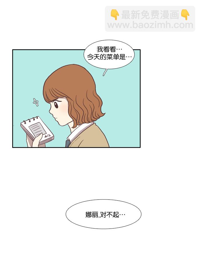 少女的世界 - [第15話] 小組活動（下） - 2
