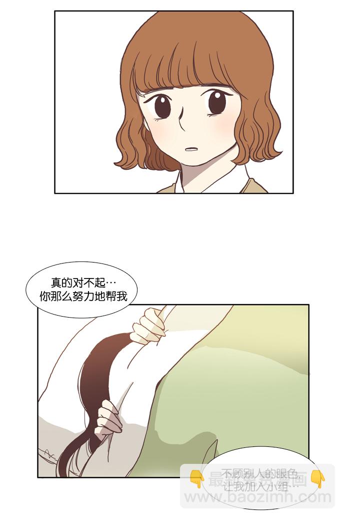 少女的世界 - [第15話] 小組活動（下） - 3