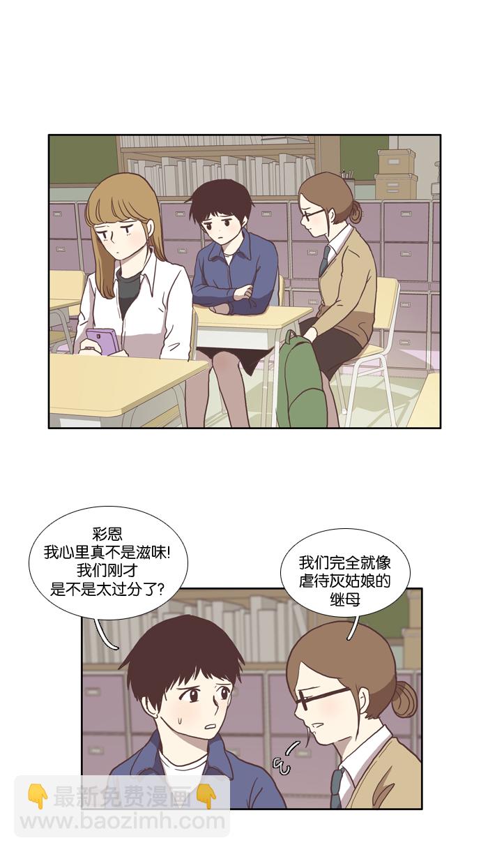 少女的世界 - [第15話] 小組活動（下） - 2