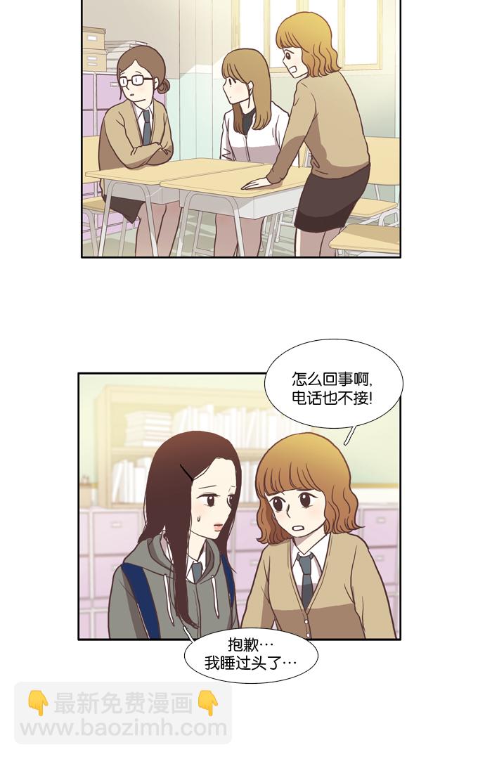 少女的世界 - [第15話] 小組活動（下） - 7