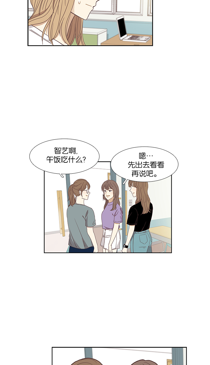 少女的世界 - [第140話] 改變的關係（2） - 3