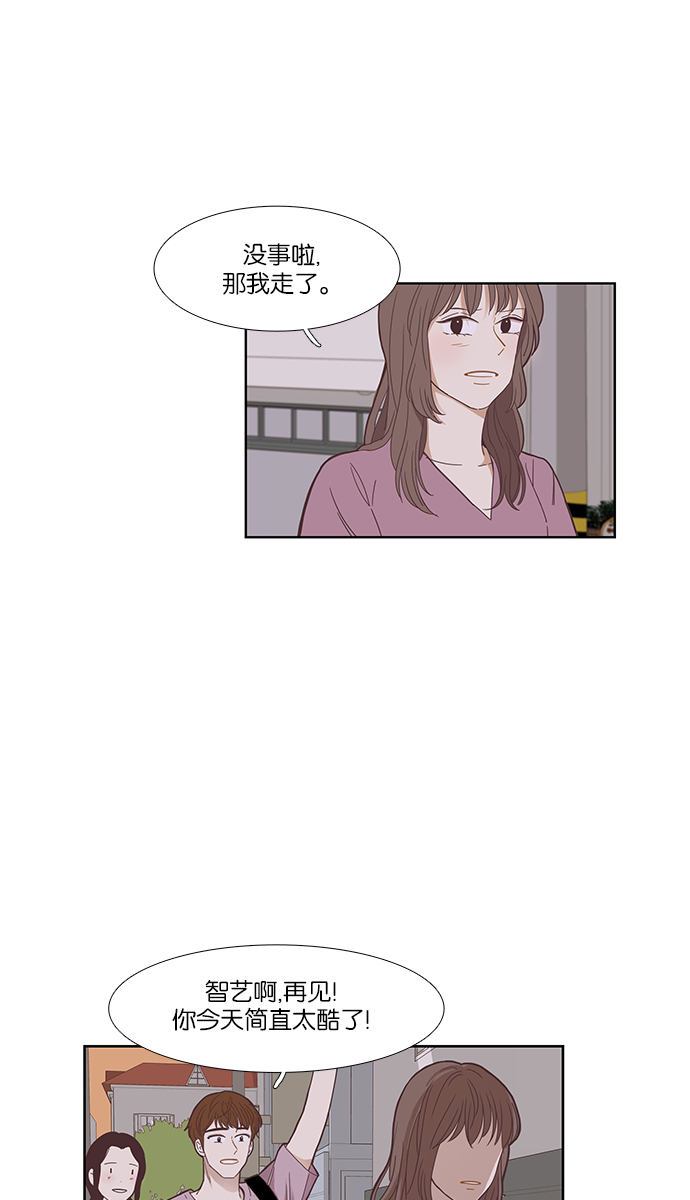 少女的世界 - [第144話] 遲來的後悔 - 2