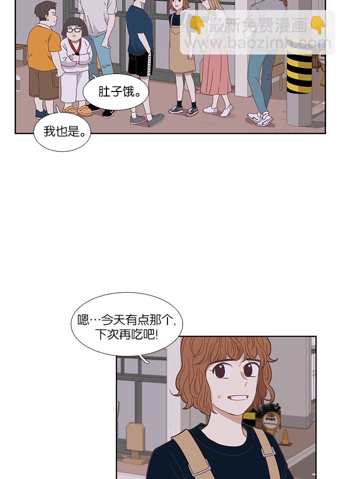 少女的世界 - [第144話] 遲來的後悔 - 5