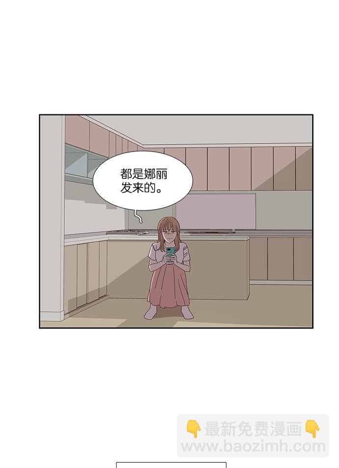 少女的世界 - [第144話] 遲來的後悔 - 7