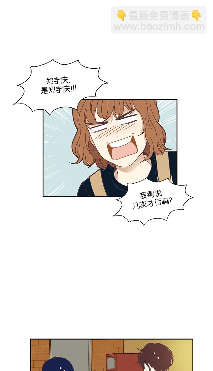 少女的世界 - [第146話] 美來的生日(2) - 3