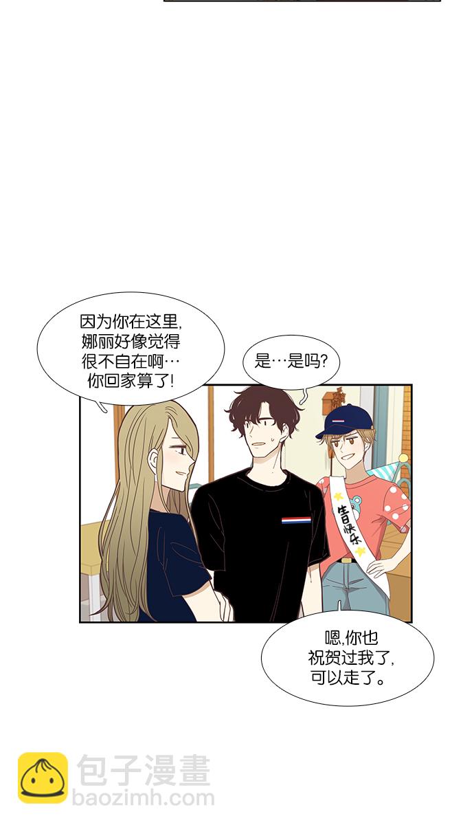 少女的世界 - [第146話] 美來的生日(2) - 6