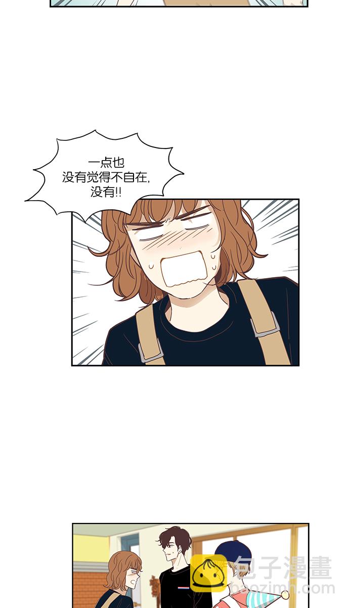 少女的世界 - [第146话] 美来的生日(2) - 1