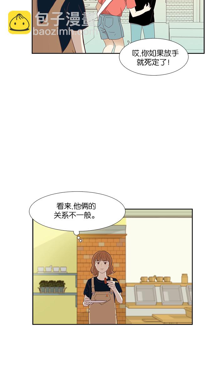 少女的世界 - [第146話] 美來的生日(2) - 1