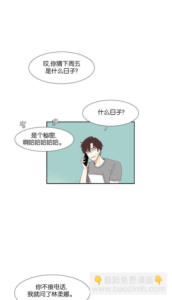 少女的世界 - [第146話] 美來的生日(2) - 4