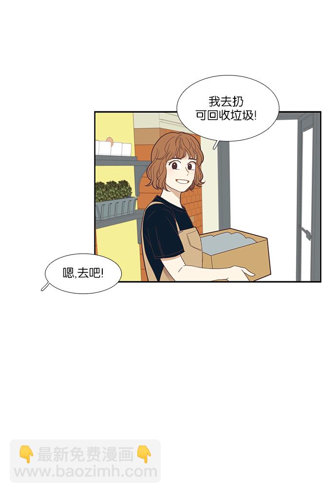 少女的世界 - [第146话] 美来的生日(2) - 7