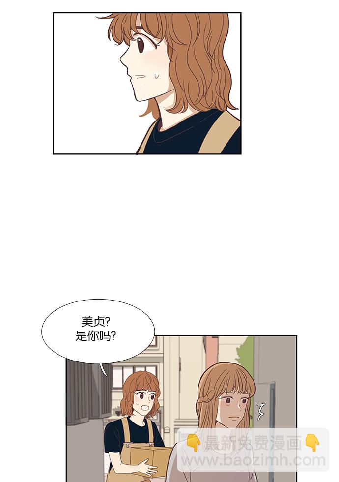 少女的世界 - [第146话] 美来的生日(2) - 2