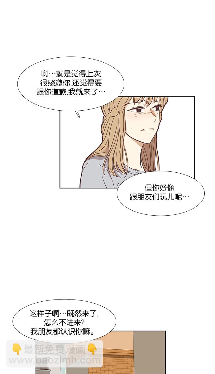 少女的世界 - [第146話] 美來的生日(2) - 4