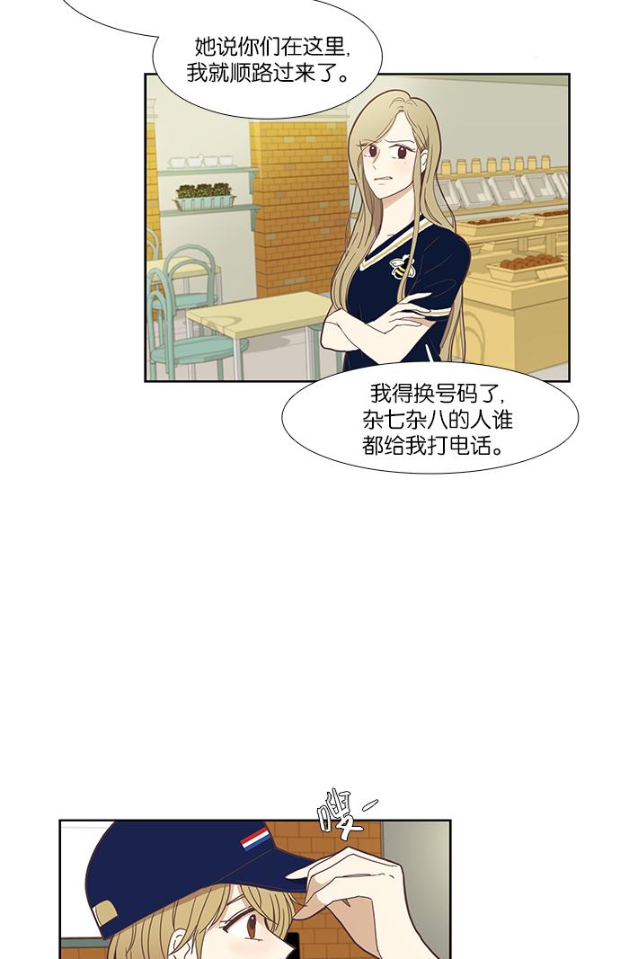 少女的世界 - [第146話] 美來的生日(2) - 5