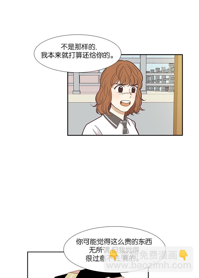 少女的世界 - [第148话] 过去的选择（2） - 3