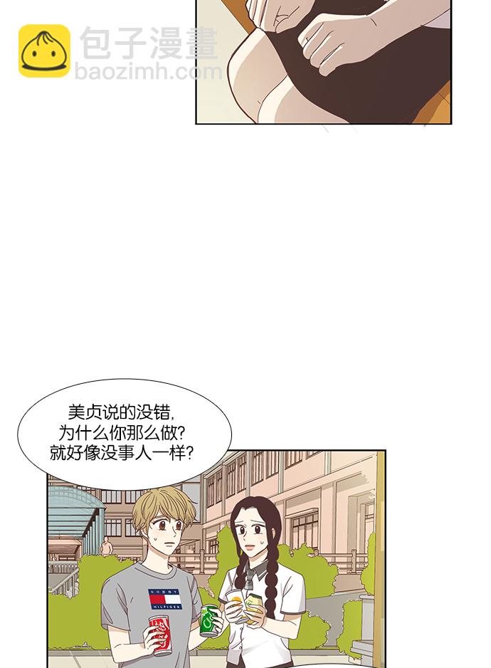 少女的世界 - [第148話] 過去的選擇（2） - 3