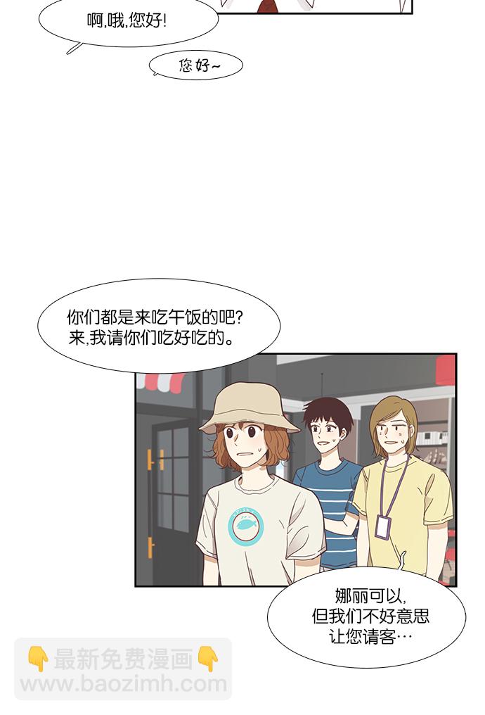 少女的世界 - [第148话] 过去的选择（2） - 1