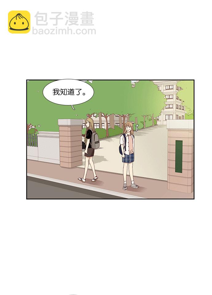 少女的世界 - [第150話] 和解的方法(2) - 6