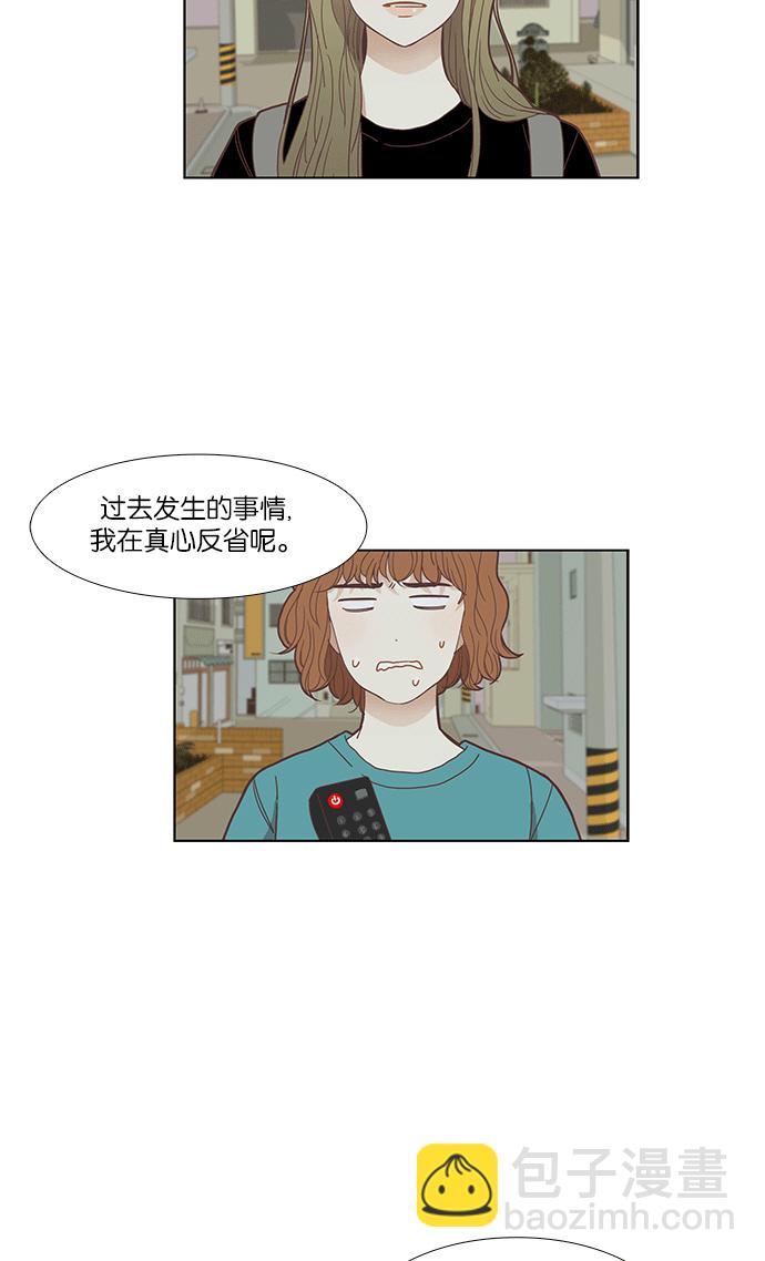 少女的世界 - [第150话] 和解的方法(2) - 5