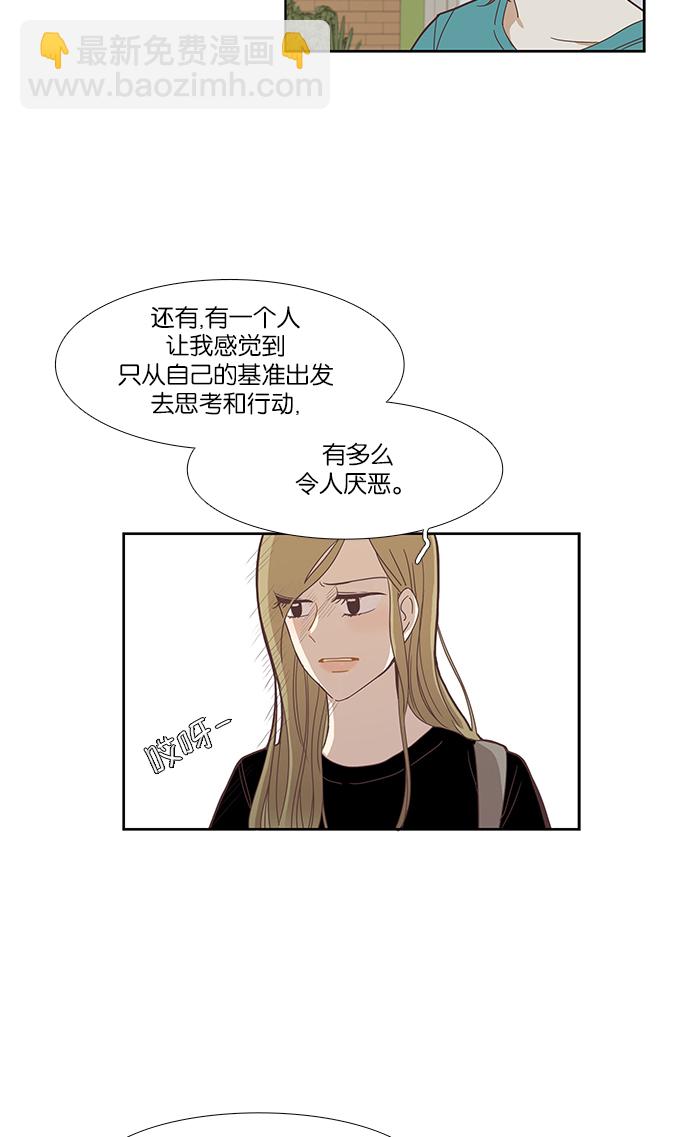 少女的世界 - [第150話] 和解的方法(2) - 1