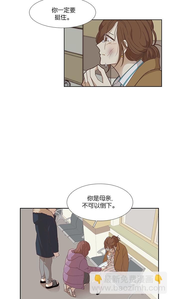 少女的世界 - [第154話] 柔娜(4)(1/2) - 2