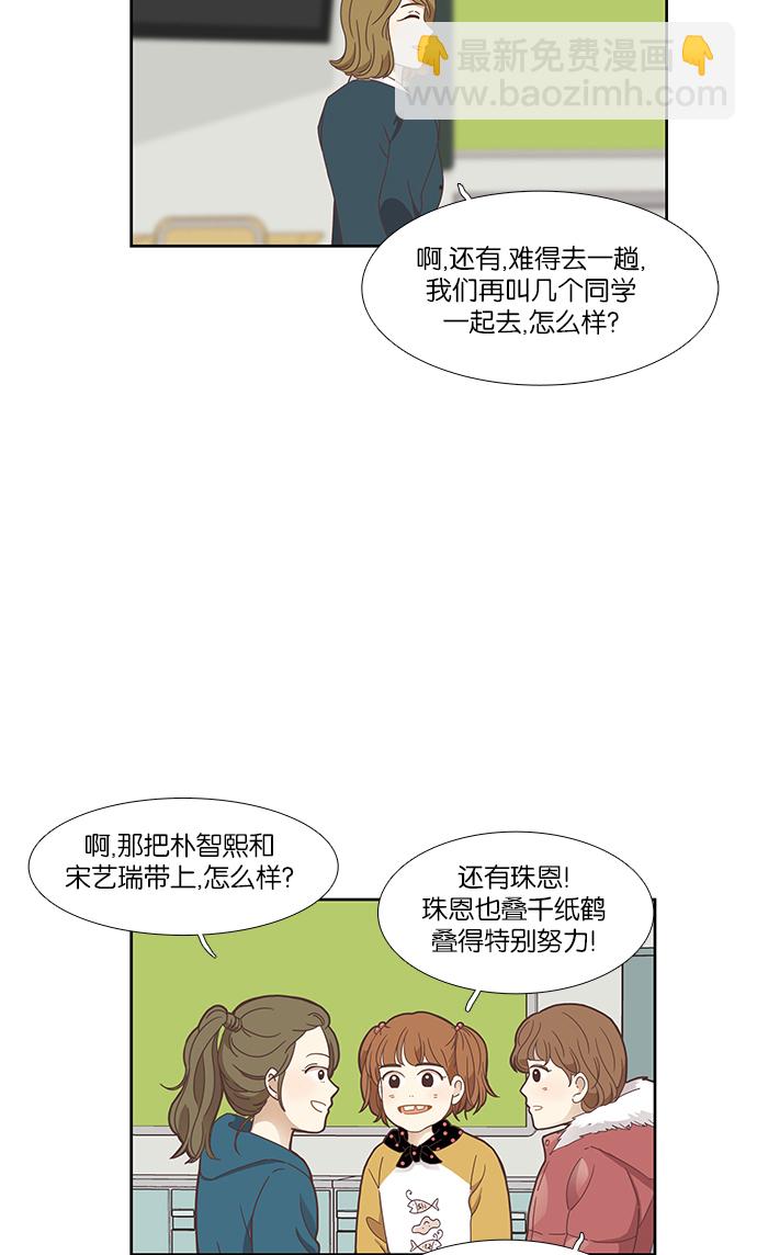 少女的世界 - [第154話] 柔娜(4)(1/2) - 6