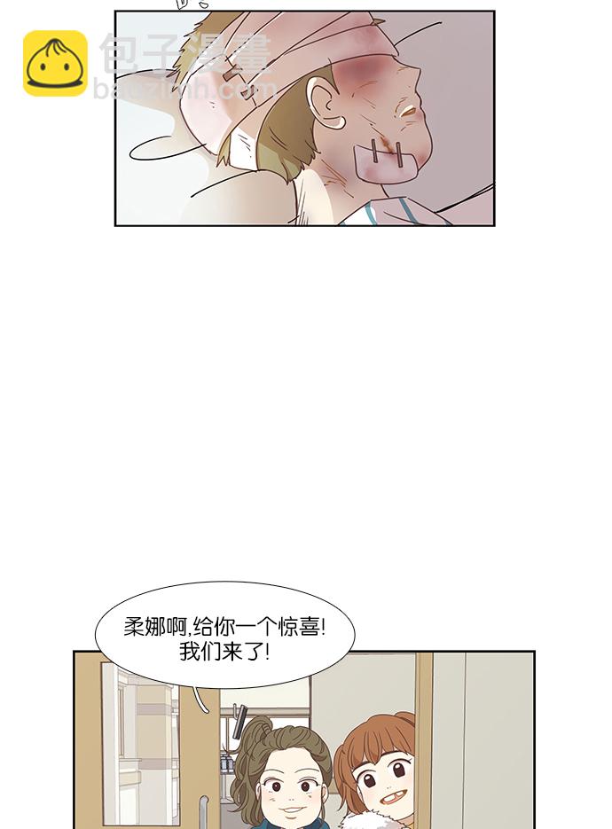 少女的世界 - [第154話] 柔娜(4)(1/2) - 2