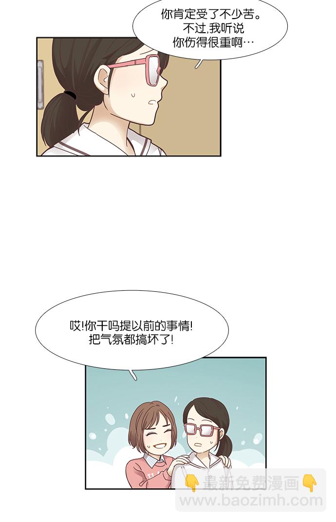 少女的世界 - [第158話] 柔娜(7)(1/2) - 6