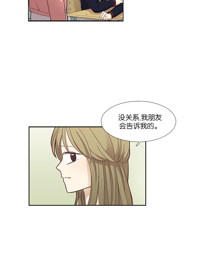 少女的世界 - [第158话] 柔娜(7)(1/2) - 1