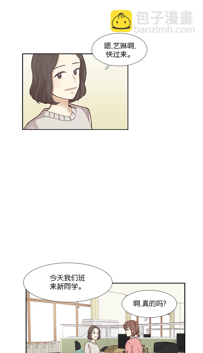 少女的世界 - [第158話] 柔娜(7)(1/2) - 2