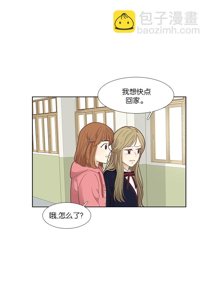 少女的世界 - [第158話] 柔娜(7)(1/2) - 6